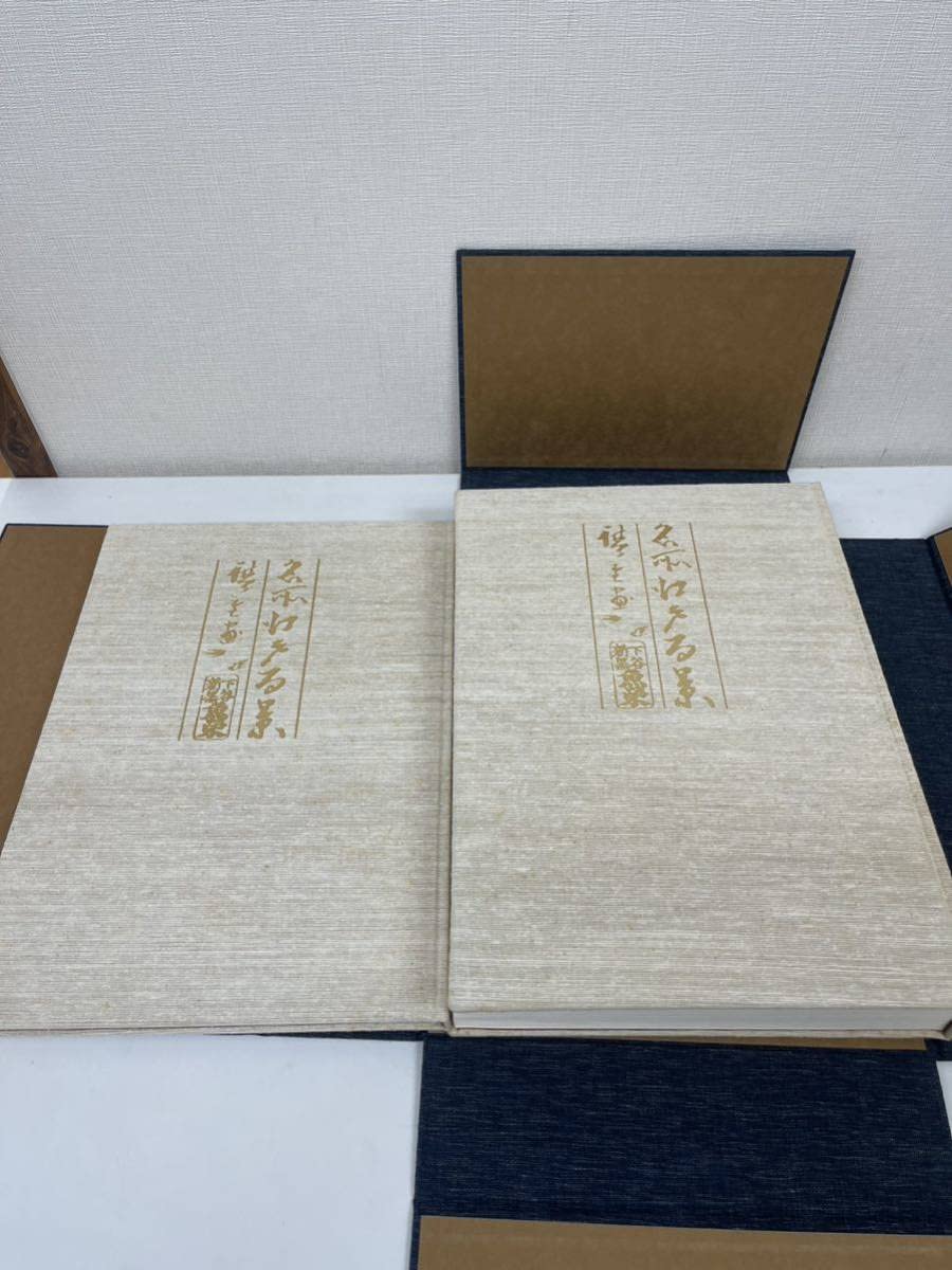 一立斎広重 名所江戸百景 渋井清編 集英社 昭49年発行 大型 版画 図録 2冊 一立斎広重 名所江戸百景 渋井清編 集英社 昭49年発行